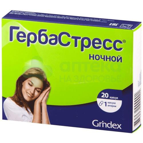 Гербастресс ночной капс. №20