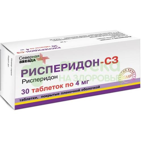 Рисперидон-СЗ таб. п.п.о. 4мг №30