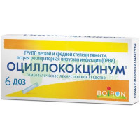 Оциллококцинум гран. 1г №6