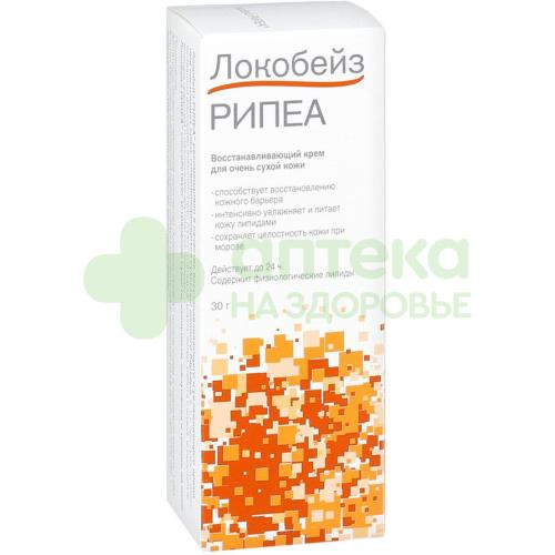 Локобейз рипеа крем 30г