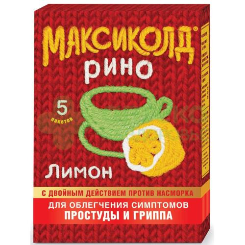 Максиколд рино пор. д/р-ра внутр лимонный 15г №5  (391007)