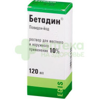 Бетадин р-р д/местн. и наружн. прим. 10% 120мл №1