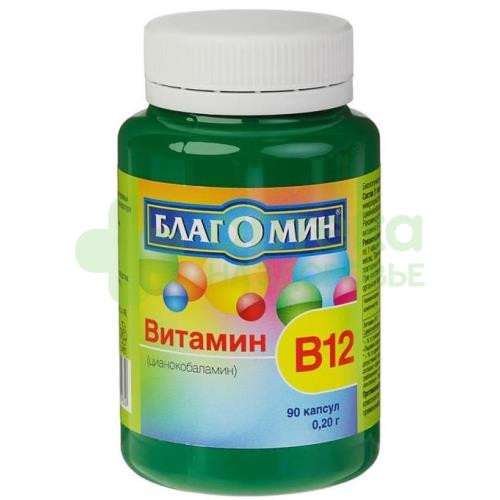 Благомин витамин В12 (цианокобаламин) капс. 9мкг 0,2г №90