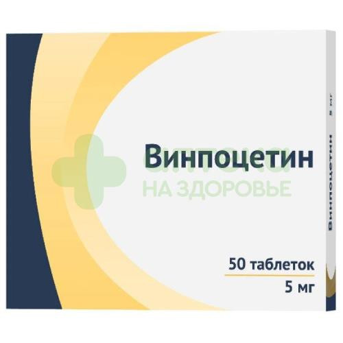 Винпоцетин таб. 5мг №50