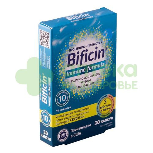 Бифицин синбиотик капс. immune formula 10млрд №10