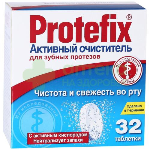 Таблетки д/очистки зубных протезов Президент denture №32