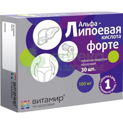 Альфа-липоевая кислота форте витамир таб. 100мг №30