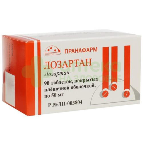 Лозартан таб. п.п.о. 50мг №90