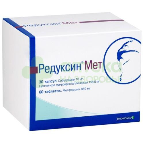 Редуксин 10 Мг 10 Капсул Купить