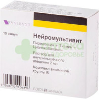 Нейромультивит р-р в/м 2мл №10