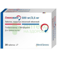 Глюкованс таб. п.п.о. 2,5мг+500мг №30