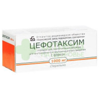Цефотаксим пор в/в и в/м 1г №1