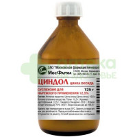Циндол сусп. наружн. 12,5% 125г №1