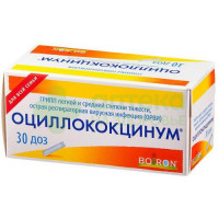 Оциллококцинум гран. 1г №30
