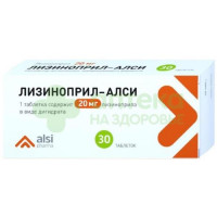 Лизиноприл-Алси таб. 20мг №30