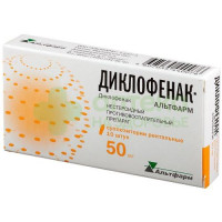 Диклофенак-Альтфарм супп. рект. 50мг №10