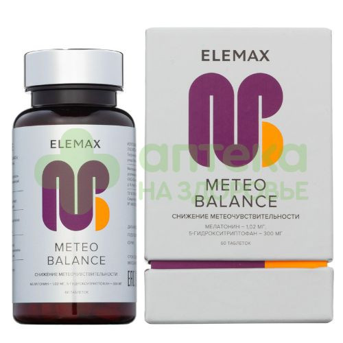 Элемакс Elemax метео баланс meteo balance таб. 500мг N60