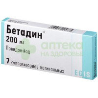 Бетадин супп. ваг. 200мг №7