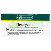 Пектусин таб. д/рассас 0,5мг+4мг №20