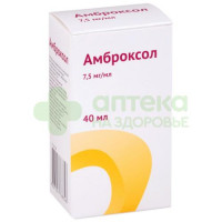 Амброксол р-р д/ингал и внутрь 7,5мг/мл 40мл №1