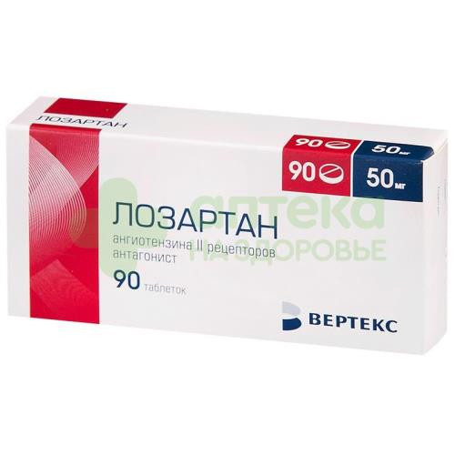 Лозартан таб. п.п.о. 50мг №90
