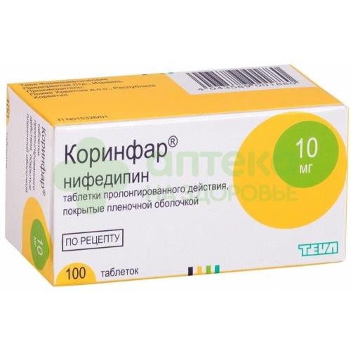 Коринфар таб.пролонг.п.п.о. 10мг №100