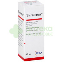 Вигантол капли внутр. масл. 0,5мг/мл 10мл №1