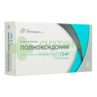 Полиоксидоний супп. ваг/рект 12мг №10
