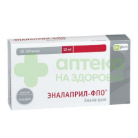 Эналаприл-ФПО таб. 10мг №20