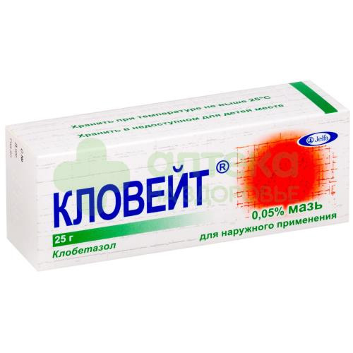 Кловейт мазь 0,05% 25г №1