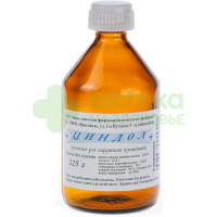 Циндол сусп. наружн. 125г №1