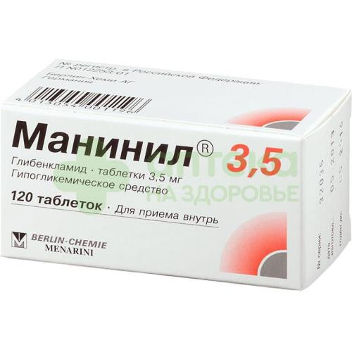 Манинил 3.5 таб. 3,5мг №120