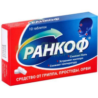 Ранкоф таб. №10