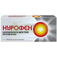 Нурофен таб. п.о 200мг №20