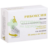 Рибоксин р-р в/в 20мг/мл 10мл №10