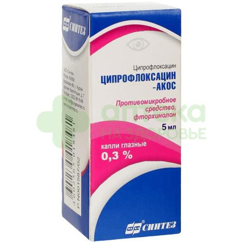 Ципрофлоксацин-Акос капли гл. 0,3% 5мл №1