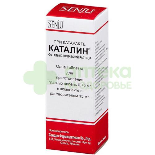 Каталин таб. д/р-ра глазн. 0,75мг №1  (+ р-ль 15мл)