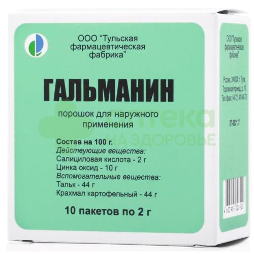 Гальманин пор. наружн. 2г №10