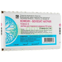 Кофеин-бензоат натрий р-р п/к 200мг/мл 1мл №10
