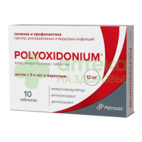 Полиоксидоний таб. 12мг №10