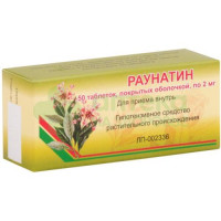 Раунатин таб. п.о 2мг №50