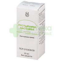 Пустырник настойка 25мл