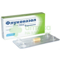 Флуконазол капс. 150мг №1