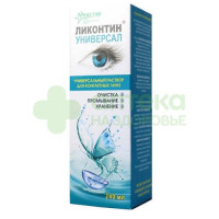 Р-р д/ухода за контактными линзами Ликонтин универсал 240мл