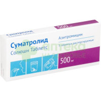 Суматролид Солюшн Таблетс таб. дисперг. 500мг №3
