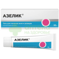 Азелик ГЕЛЬ 15% 30г №1