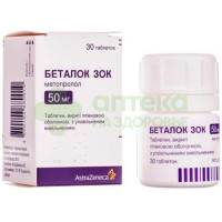 Беталок зок таб.пролонг.высвоб.п.о. 50мг №30