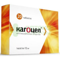 Кагоцел таб. 12мг №20