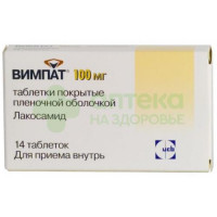 Вимпат таб. п.п.о. 100мг №14