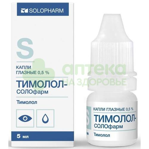 Тимолол-СОЛОфарм капли гл. 0,5% 5мл №1